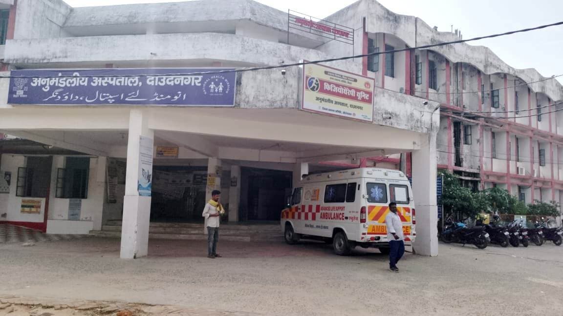 अनुमंडल अस्पताल में मानव संसाधन का अभाव