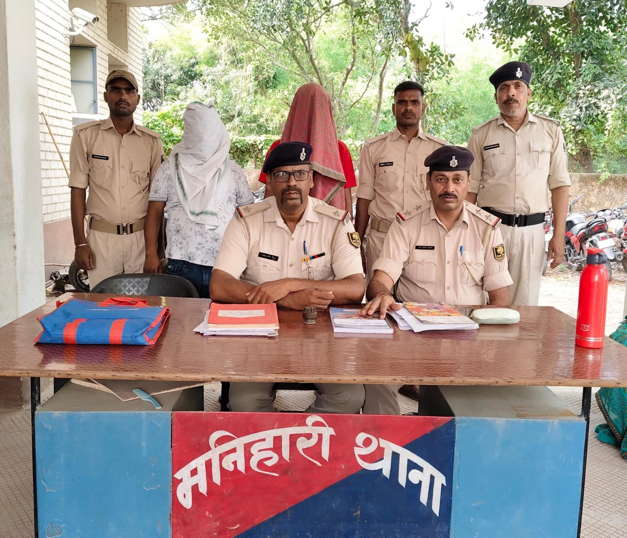 मनिहारी पुलिस ने कई कांड के आरोपित को किया गिरफ्तार