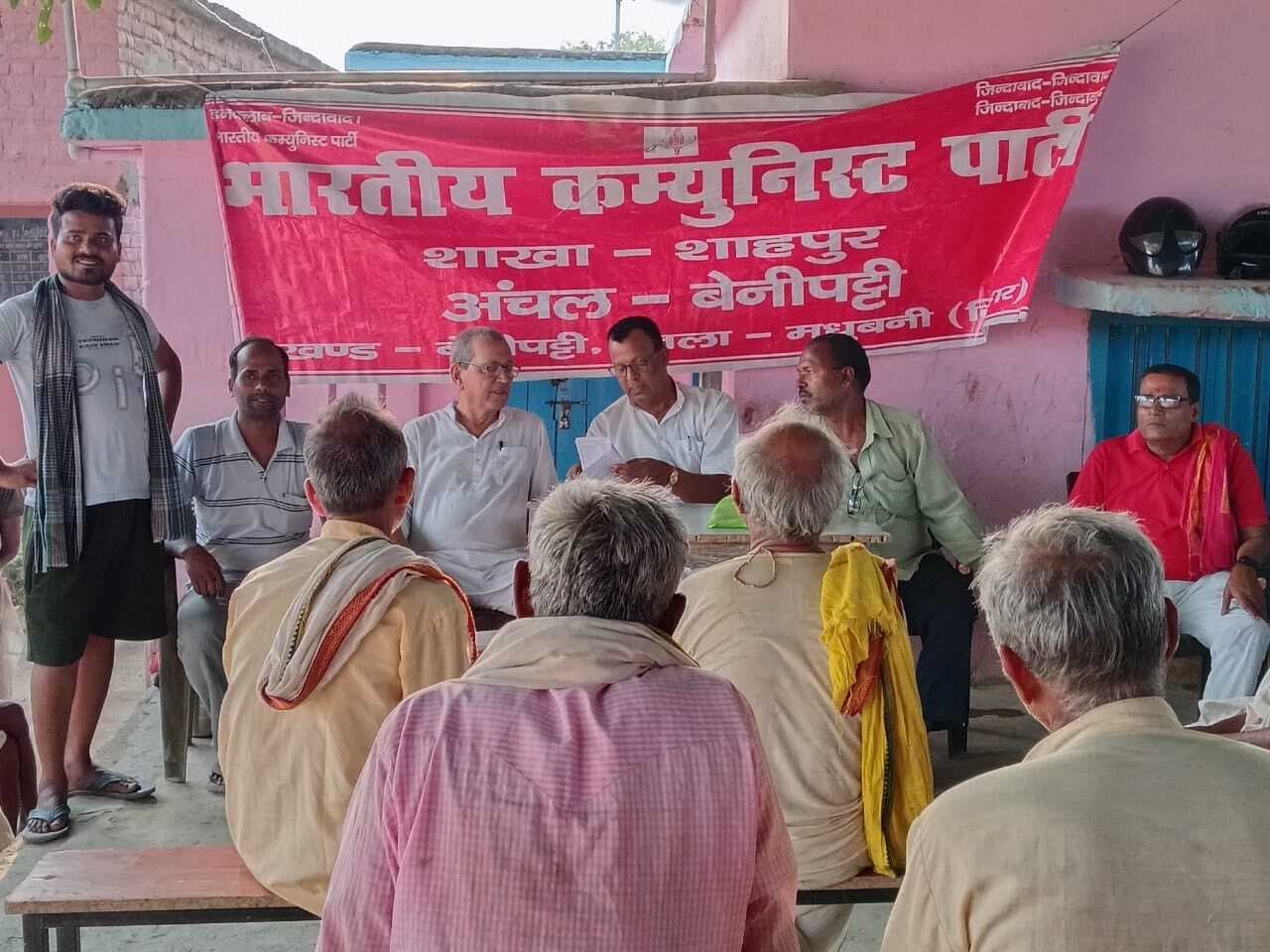 Madhubani News : भाकपा के शाखा सम्मेलन में कई मुद्दों पर हुई चर्चा