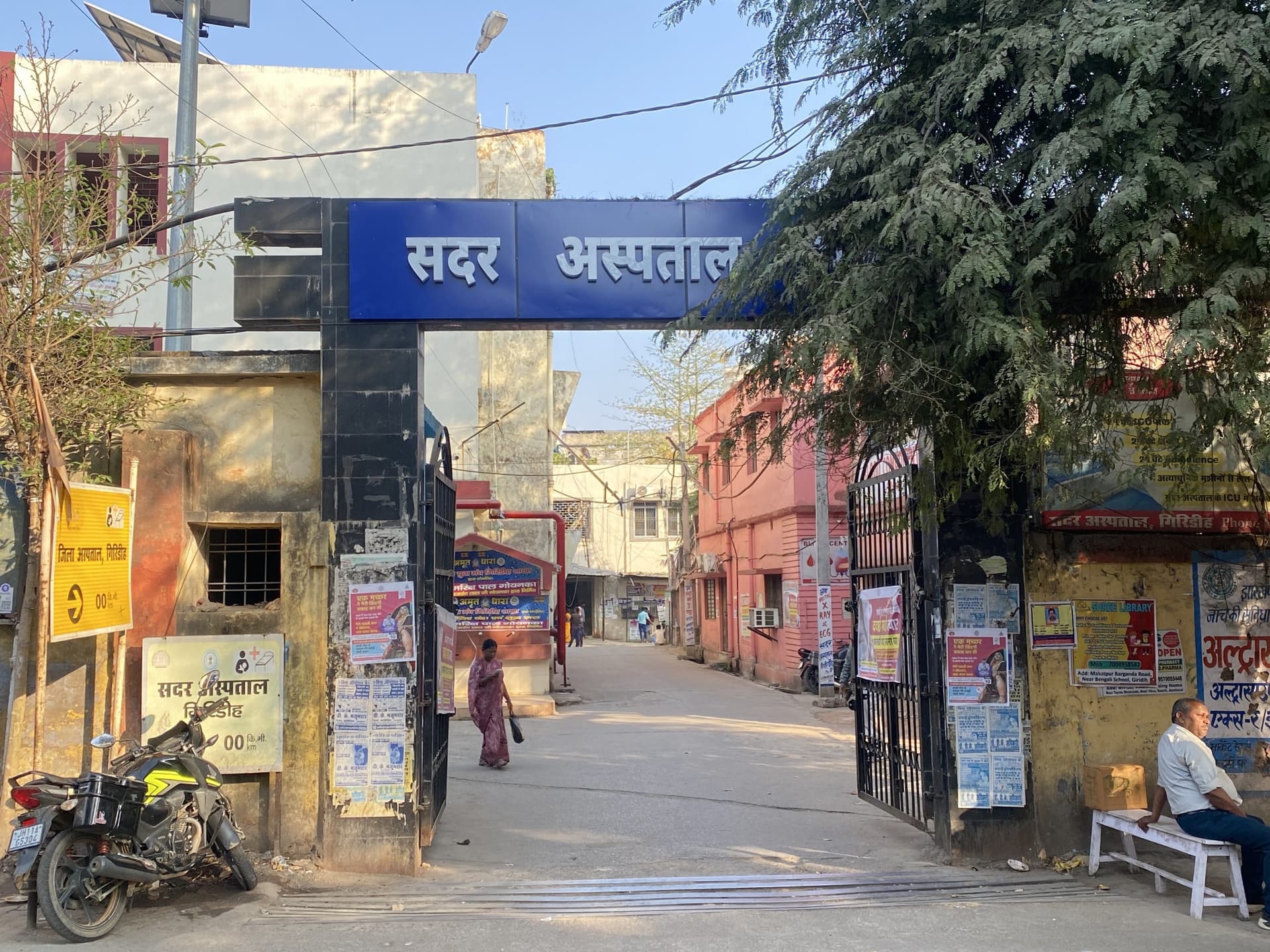 Giridih News:सदर अस्पताल में पीने के पानी की किल्लत, मरीज परेशान
