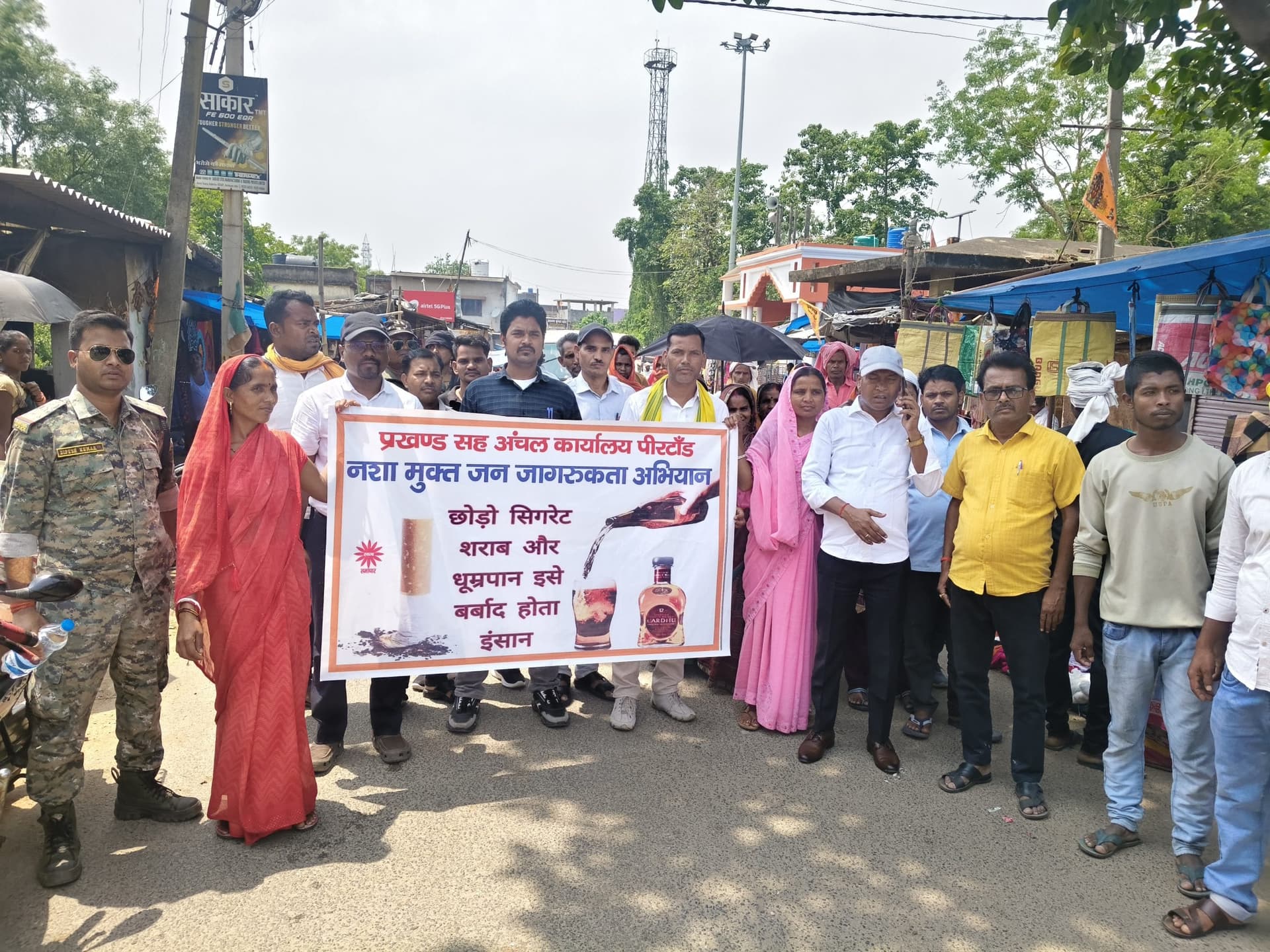 Giridh News :नशा मुक्त जनजागरूकता अभियान चलाया गया