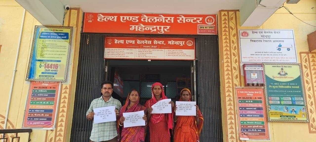 मानदेय नहीं मिलने पर एपीएचसी महेंद्रपुर पर दिया धरना