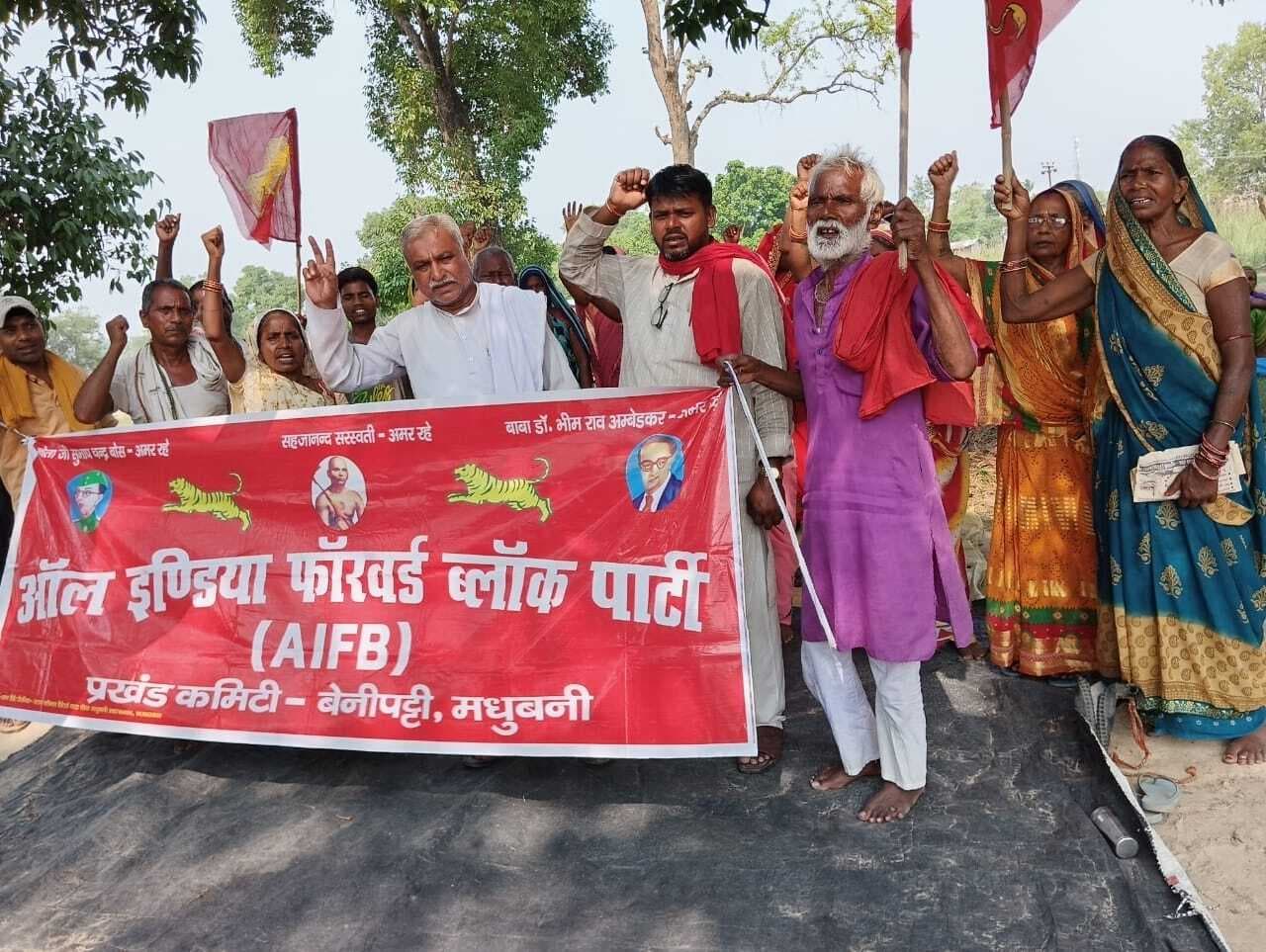 Madhubani News : ऑल इंडिया फॉरवर्ड ब्लॉक के कार्यकर्ताओं ने बैठक कर कई मुद्दों पर की चर्चा