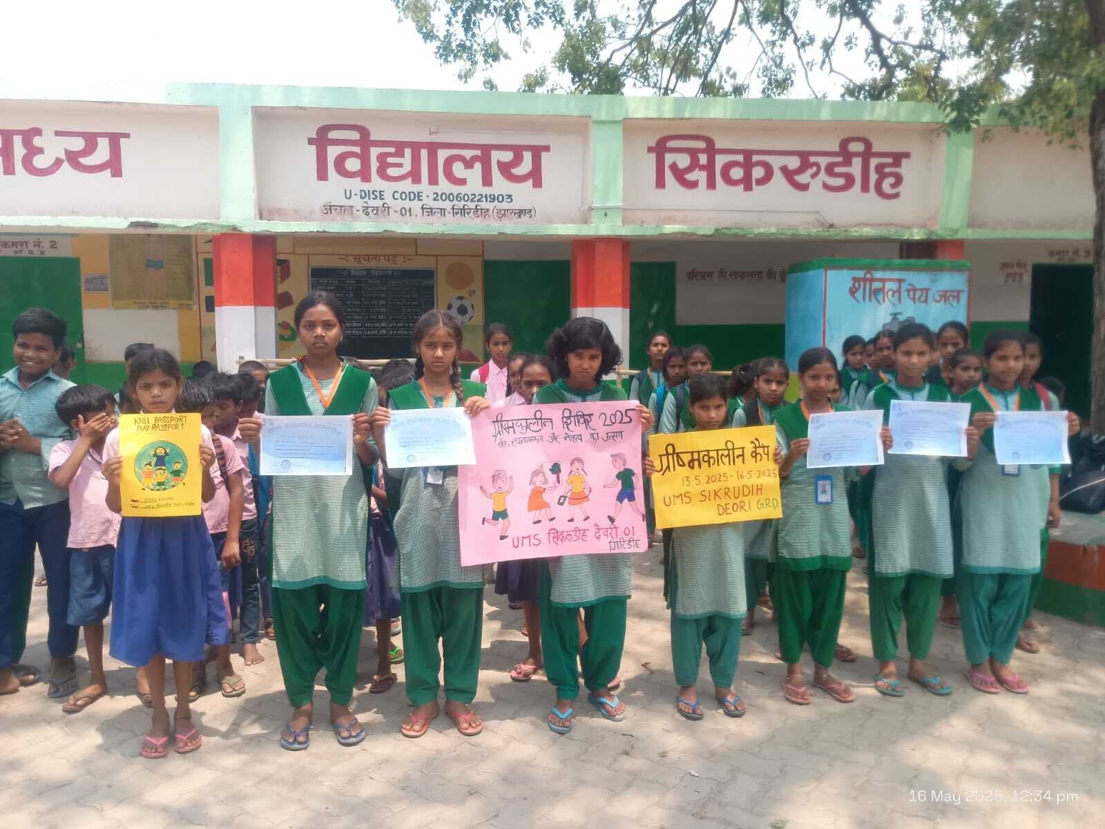 Giridih News : समर कैंप में बच्चों की गतिविधियों का मूल्यांकन