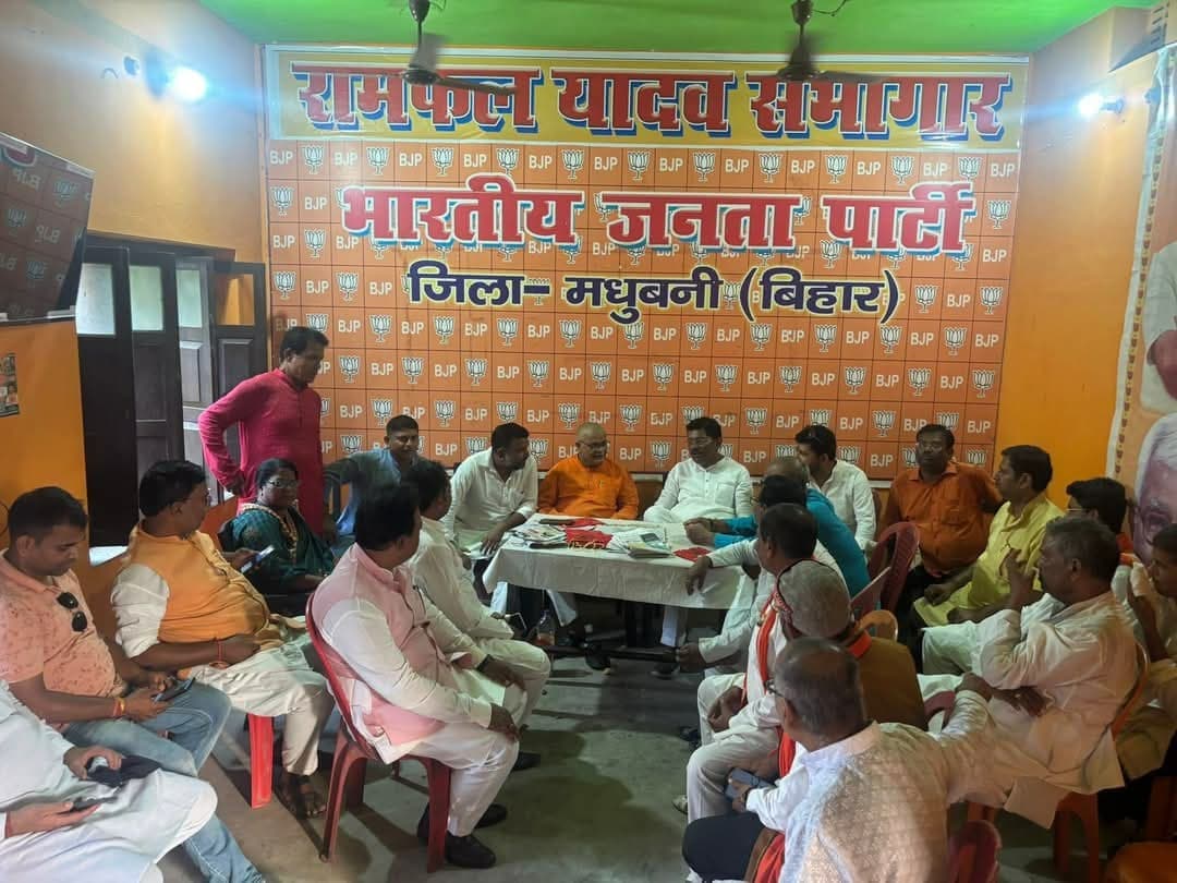 Madhubani News : भाजपा कार्यकर्ता सैनिकों के सम्मान में आज निकालेंगे तिरंगा यात्रा