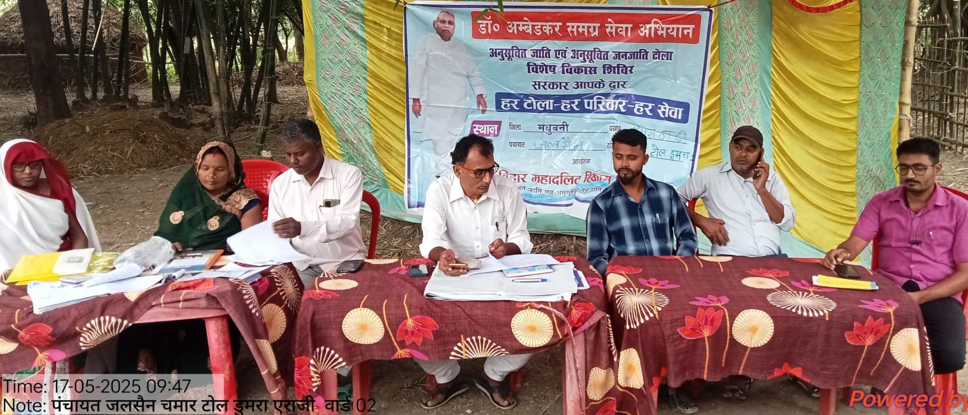 Madhubani News : अनुसूचित जाति, जनजाति परिवारों को लाभान्वित करने के लिए शिविर आयोजित