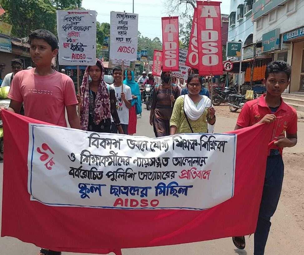 East Singhbhum News : शिक्षक उत्पीड़न के खिलाफ एआइडीएसओ का जुलूस