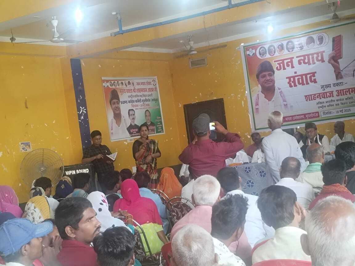 जन न्याय संवाद कार्यक्रम में बोले शाहनवाज आलम-हर मोर्चे पर विफल रही केंद्र और राज्य सरकार