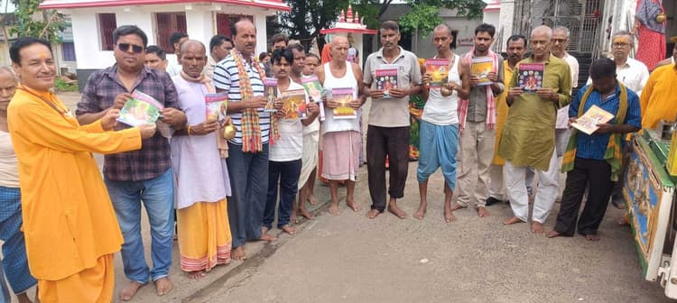 ज्योति कलश यात्रा का रथ पहुंचा डकाय