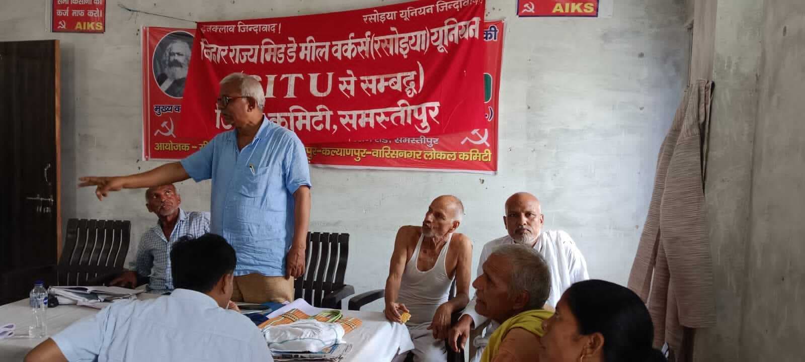 Samastipur News:जून में समस्तीपुर में होगा मिड डे मील रसोइया यूनियन का राज्य सम्मेलन