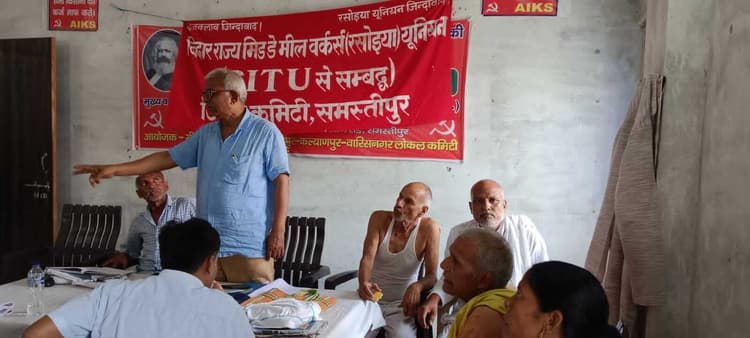 Samastipur News:जून में समस्तीपुर में होगा मिड डे मील रसोइया यूनियन का राज्य सम्मेलन