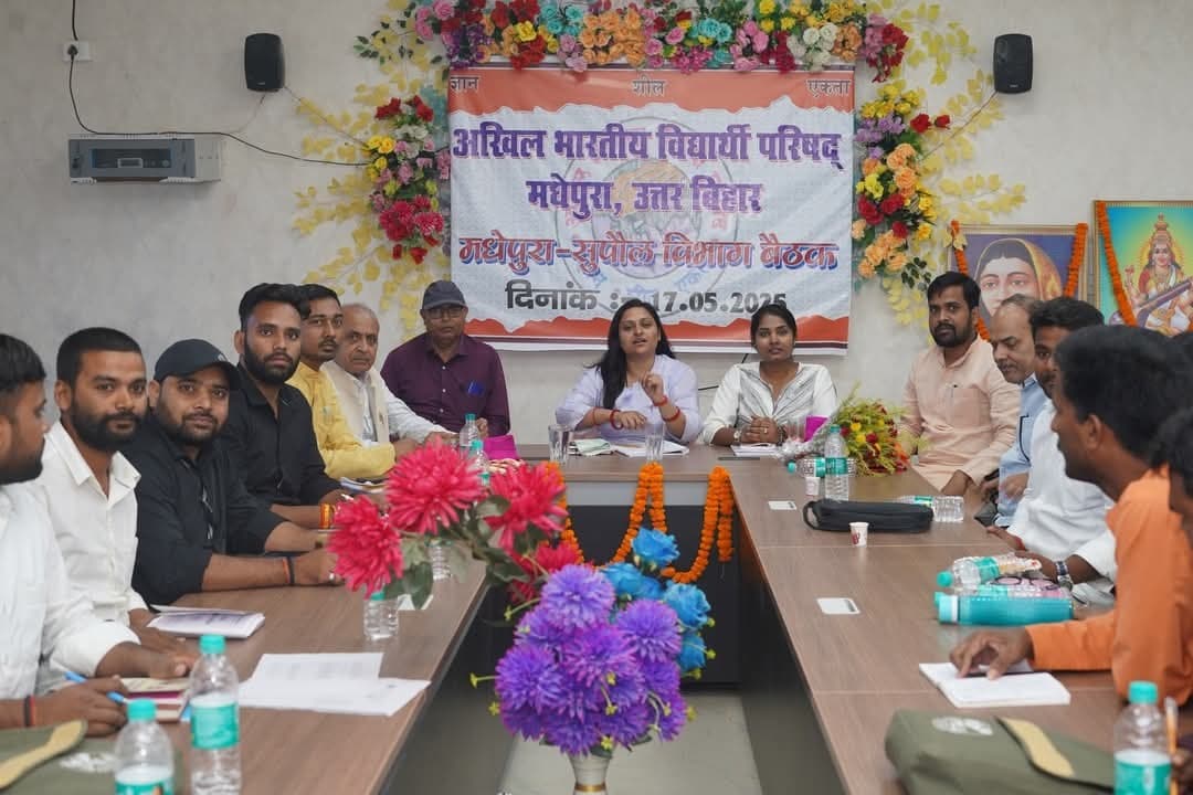 विभाग स्तरीय बैठक में संगठन सुदृढ़ीकरण पर हुआ मंथन <bha>--</bha> अभाविप