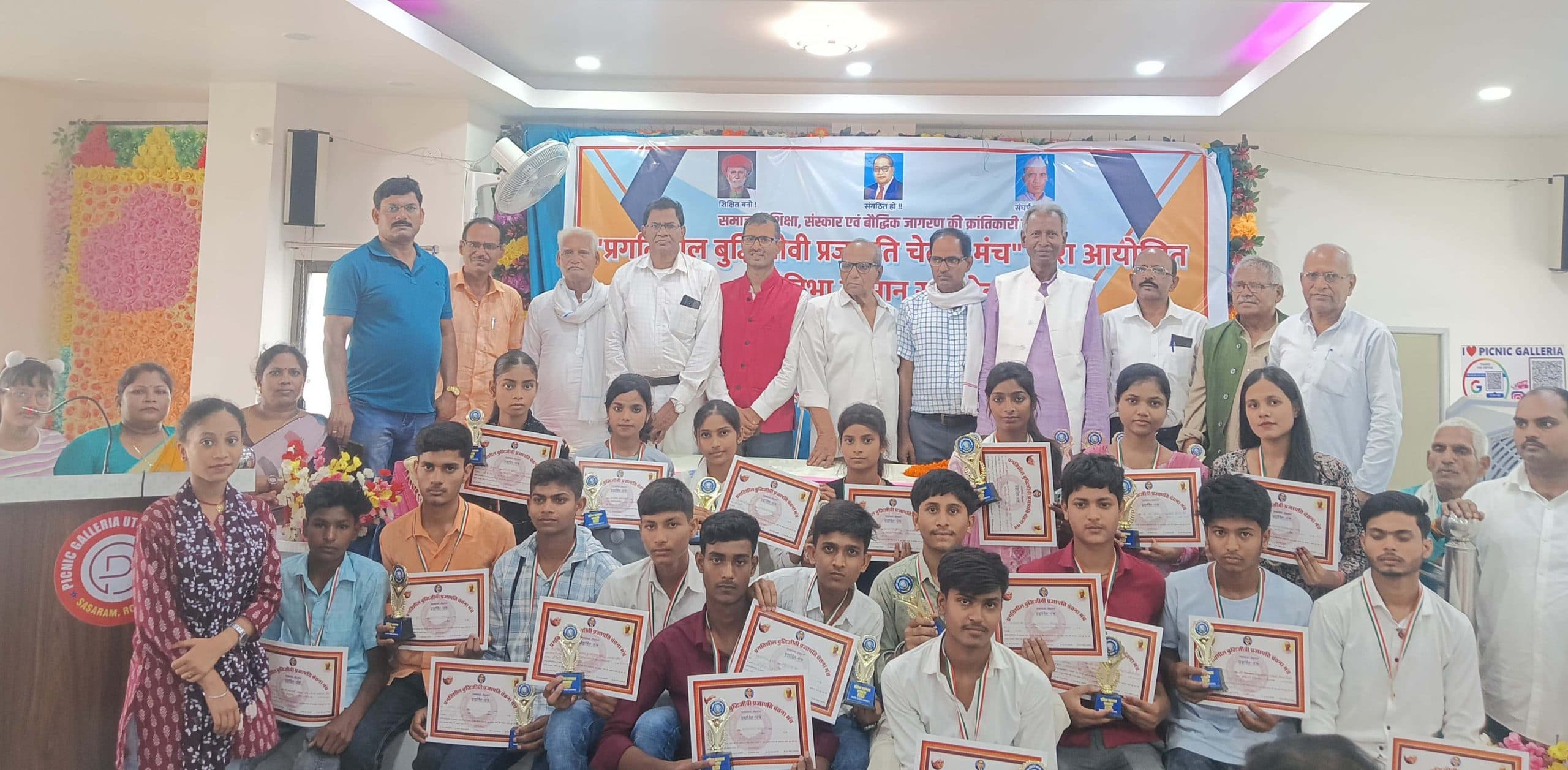 प्रगतिशील बुद्धिजीवी प्रजापति चेतना मंच ने किया प्रतिभा सम्मान समारोह