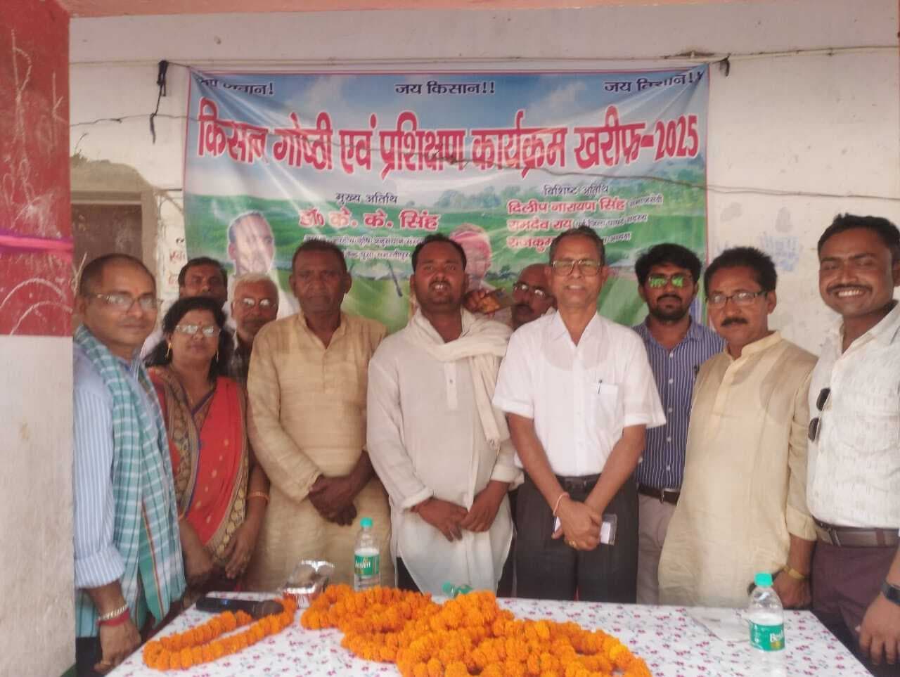 Samastipur News:वैज्ञानिक चले गांवों की ओर कार्यक्रम के तहत किसानों को मिला प्रशिक्षण