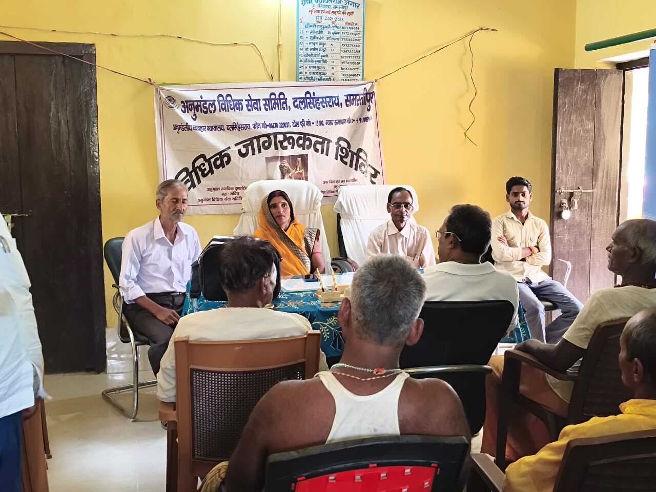 Samastipur News:विधिक जागरूकता शिविर आयोजित