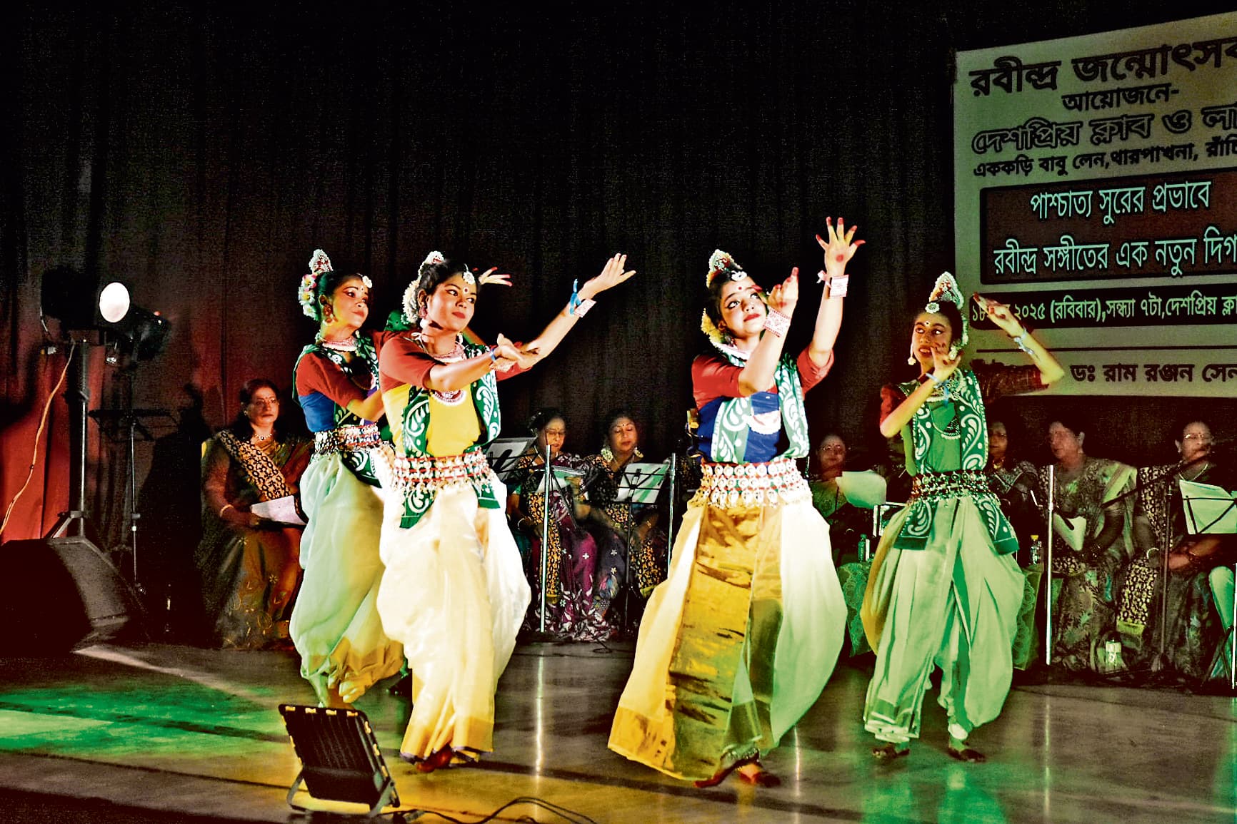 Ranchi News: देशप्रिय क्लब में रवींद्र जयंती पर कार्यक्रम आयोजित