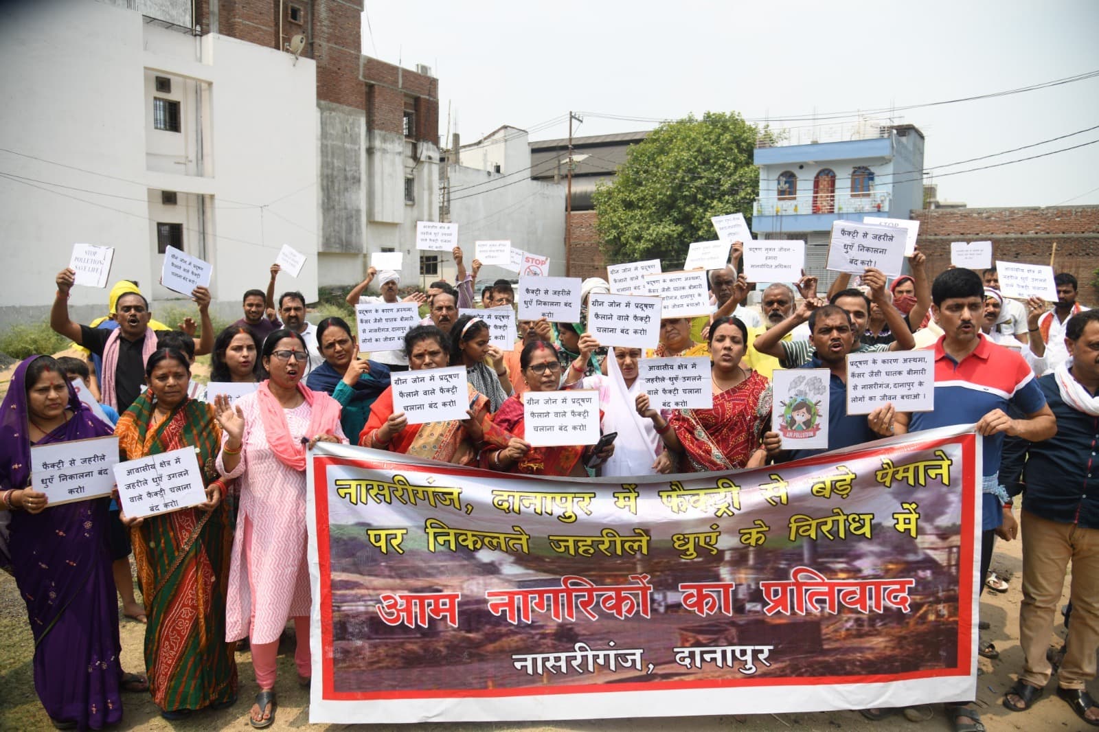 फैक्ट्री से जहरीले धुआं निकालने के विरोध में लोगों ने निकाला जुलूस