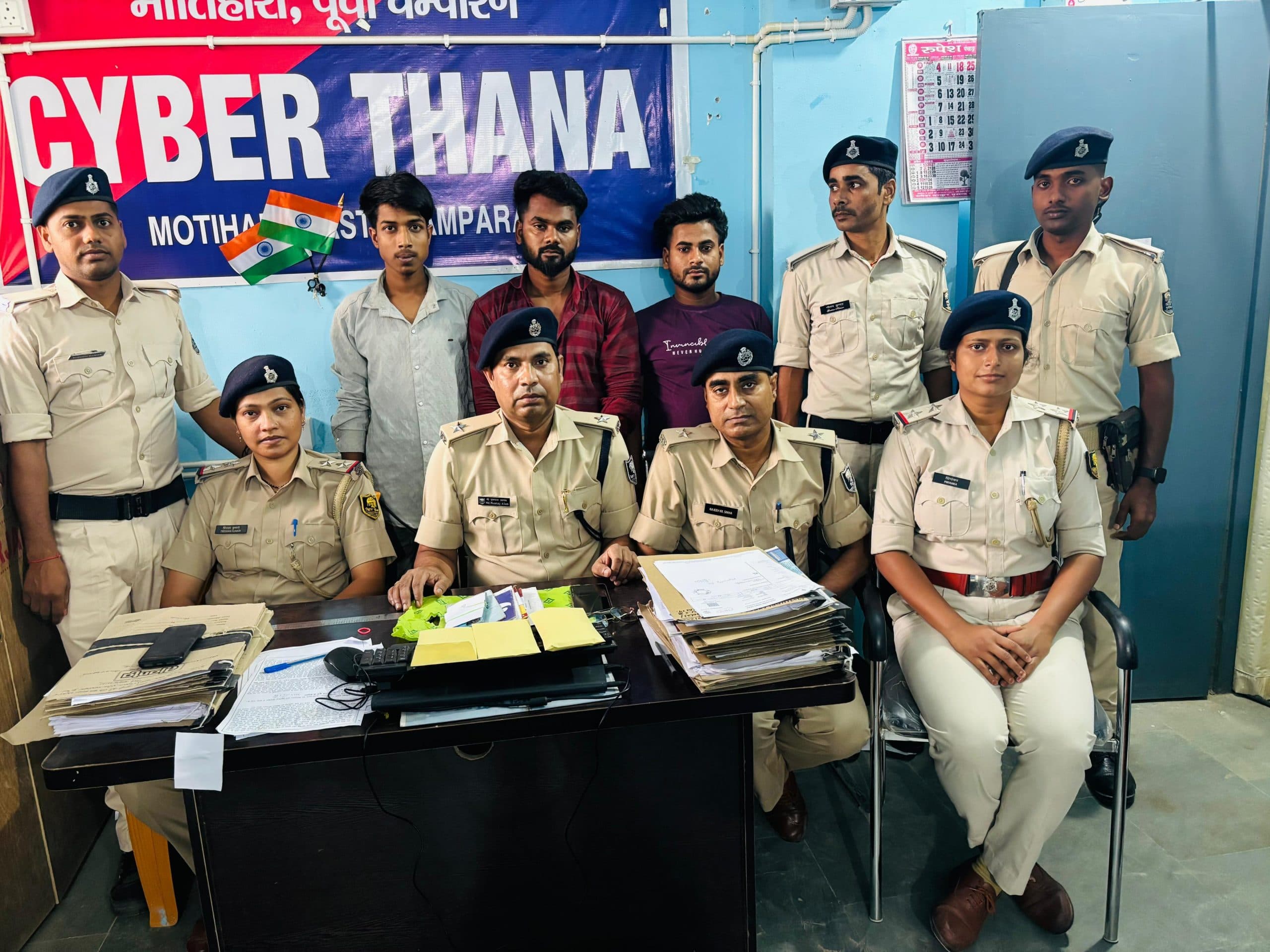 Motihari: एटीएम व पासबुक के साथ तीन साइबर अपराधी गिरफ्तार