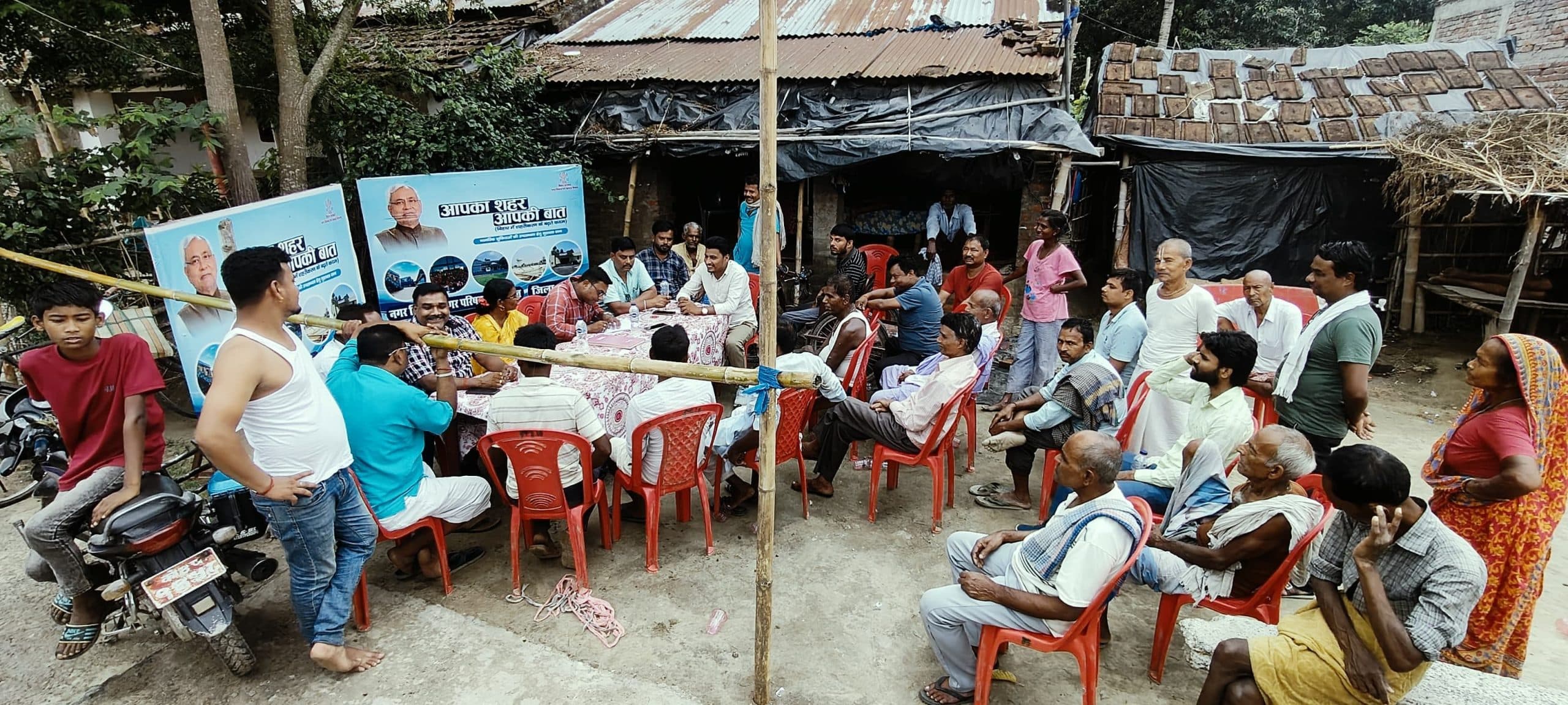 आपका शहर, आपकी बात कार्यक्रम आयोजित, 44 जनकल्याणकारी योजनाओं का हुआ चयन
