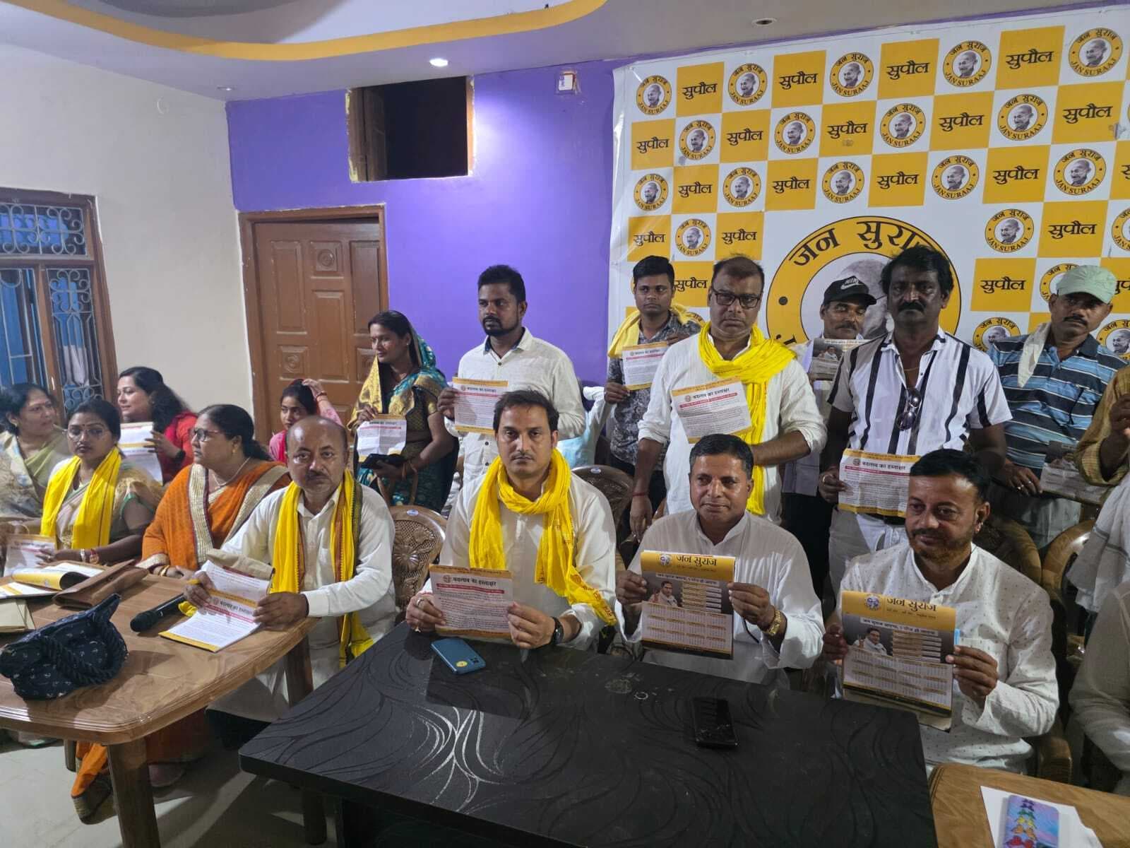 जन सुराज ने चलाया हस्ताक्षर अभियान