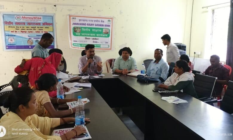 ग्रामीण बैंक का जागरूकता कार्यक्रम