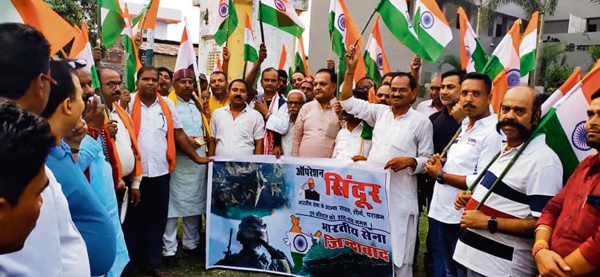 ऑपरेशन सिंदूर की सफलता पर भाजपा नेताओं ने निकाली तिरंगा यात्रा