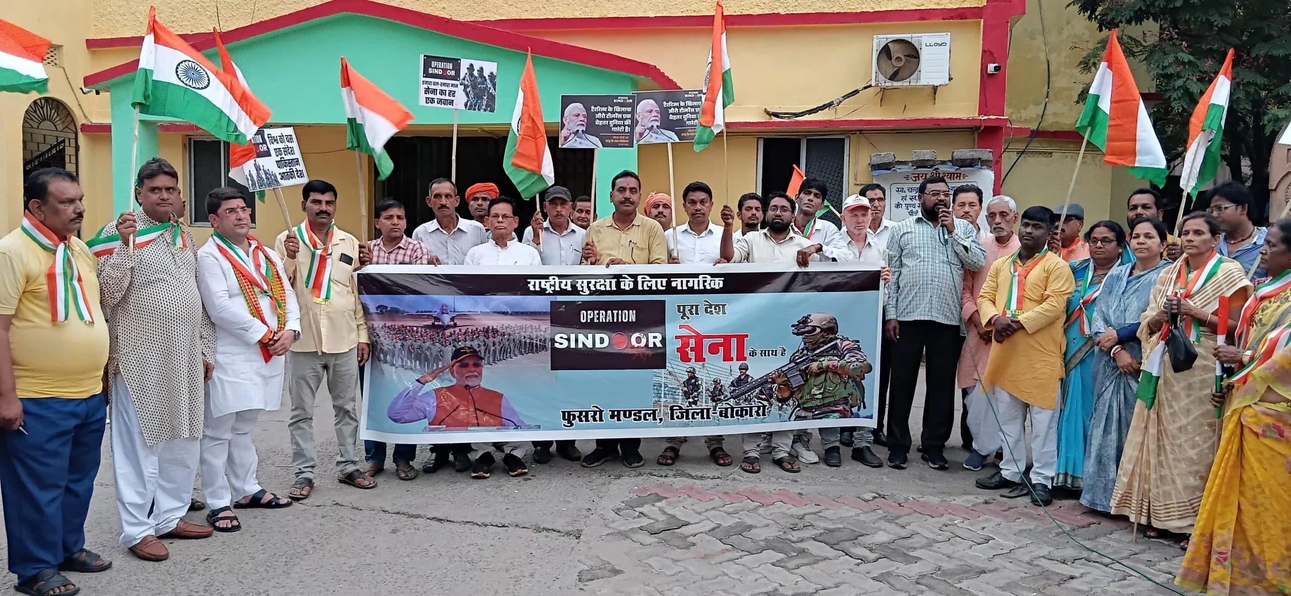 Bokaro News : ऑपरेशन सिंदूर की सफलता पर भाजपा ने निकाली तिरंगा यात्रा