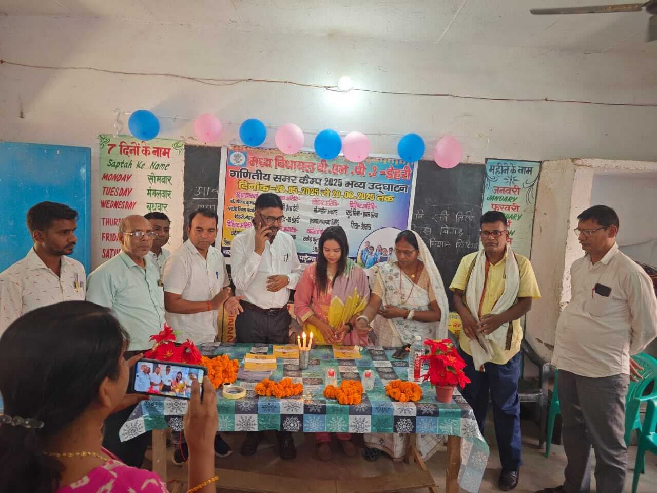 बीएमपी दो मध्य विद्यालय में गणितीय समर कैंप का हुआ उद्घाटन