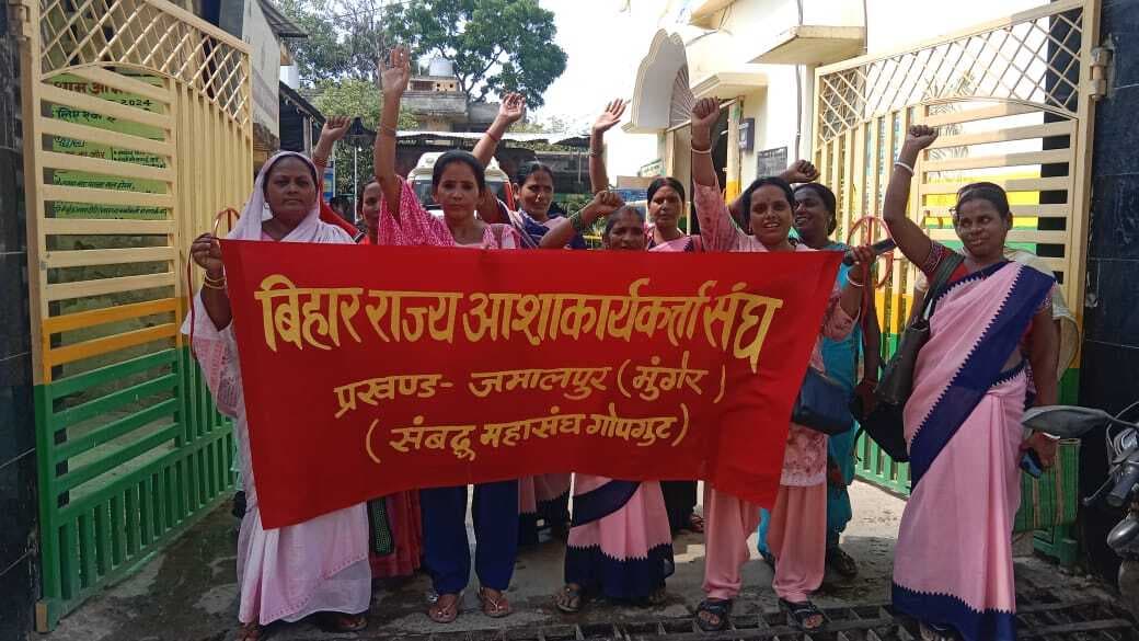 मानदेय भुगतान को लेकर आशा का पांच दिवसीय हड़ताल आरंभ