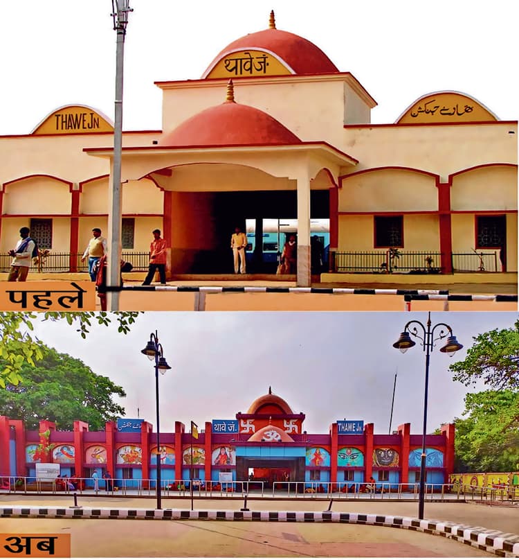 Gopalganj News : थावे जंक्शन को मिला नया रूप, पीएम मोदी कल करेंगे लोकार्पण
