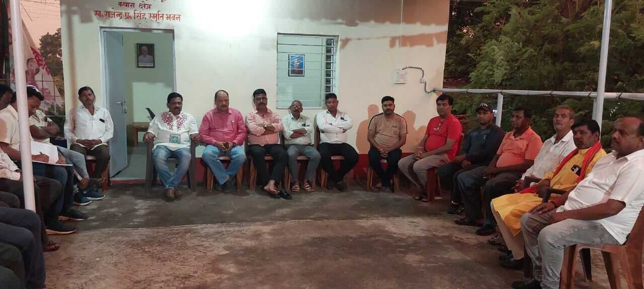 Bokaro News : कथारा में आरसीएमयू की बैठक