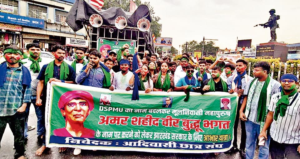 Ranchi News : आदिवासी छात्र संघ ने निकाली सम्मान यात्रा