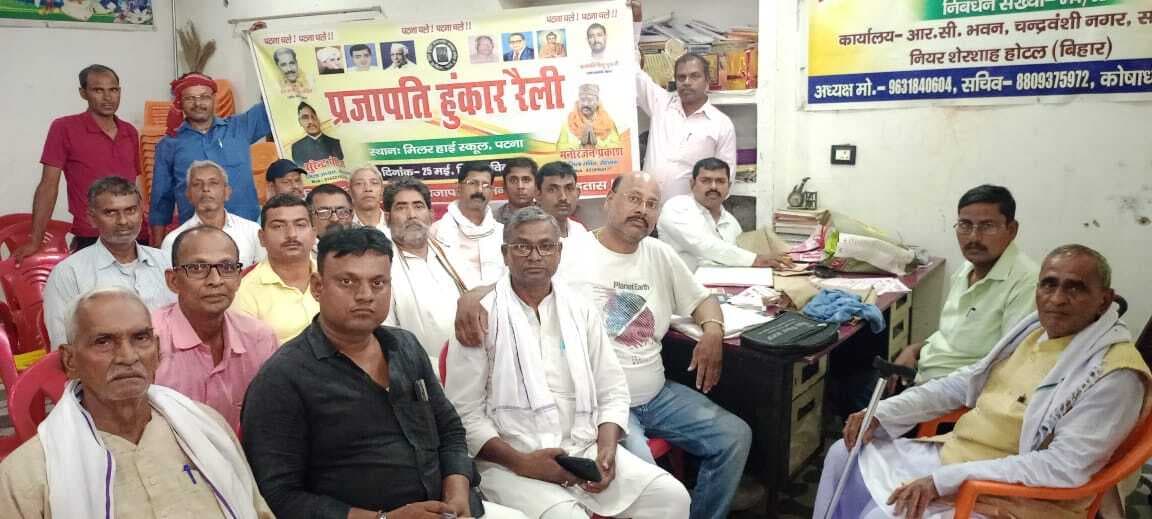 रैली में हजारों की संख्या में पहुंचेंगे कुम्हार समाज के लोग