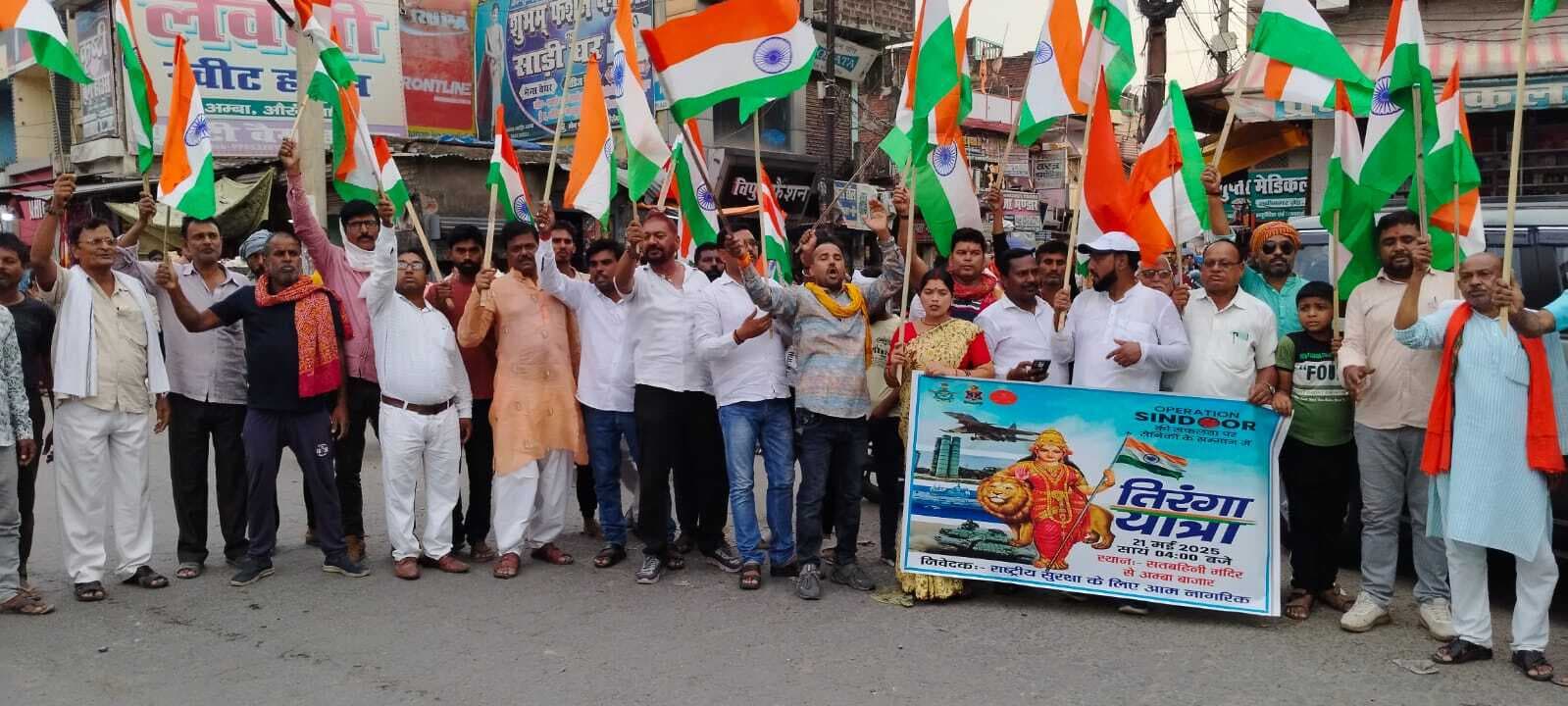 भारतीय सेना के सम्मान में अंबा में निकाली गयी तिरंगा यात्रा