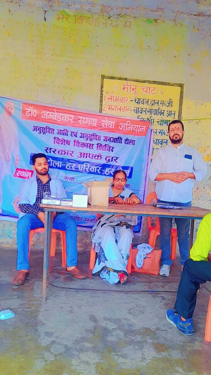 Gaya News : आंबेडकर समग्र सेवा अभियान शिविर से अधिकारी रहे गायब, ग्रामीणों में आक्रोश