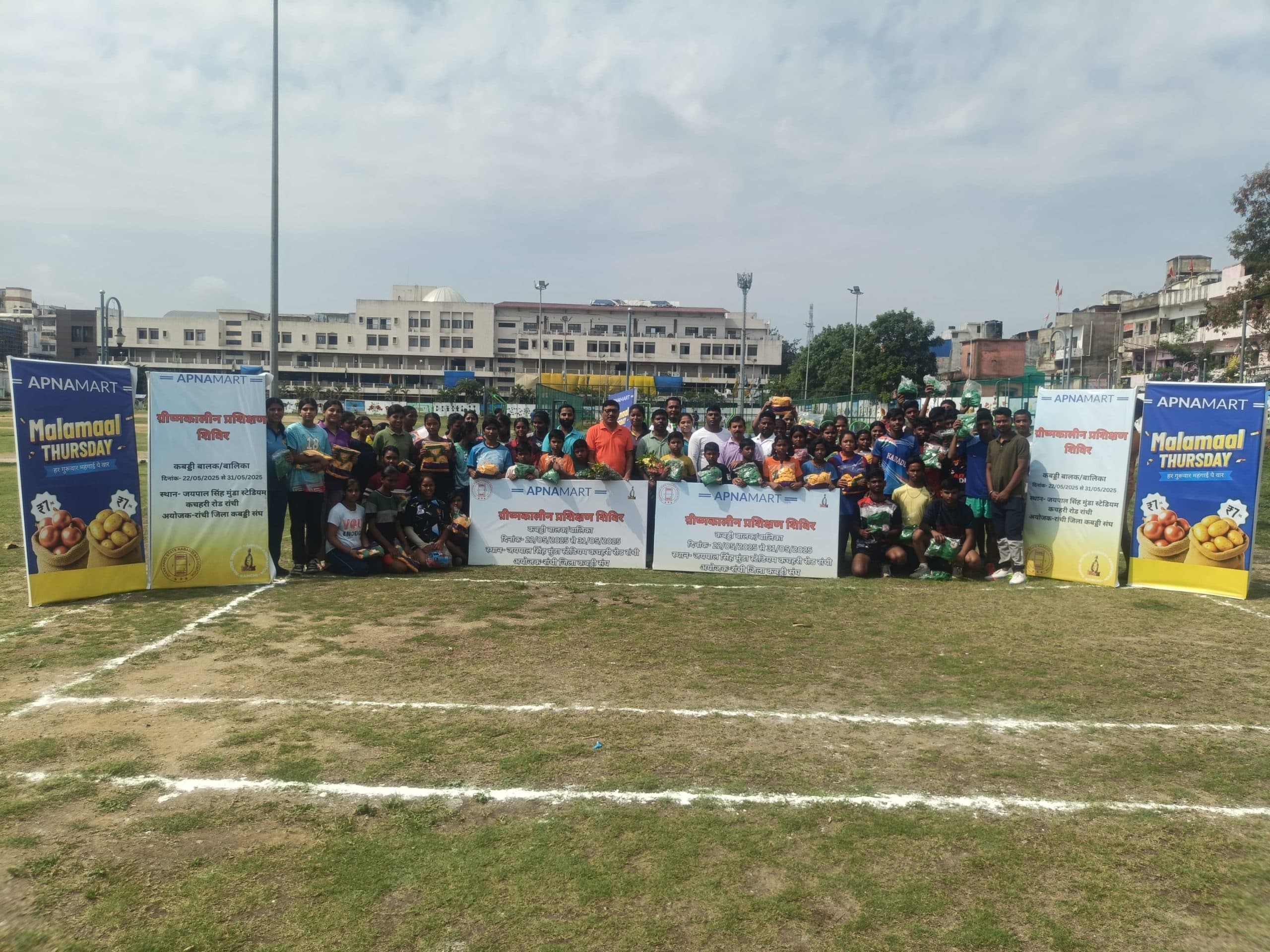 Sports : ग्रीष्मकालीन कबड्डी प्रशिक्षण शिविर शुरू