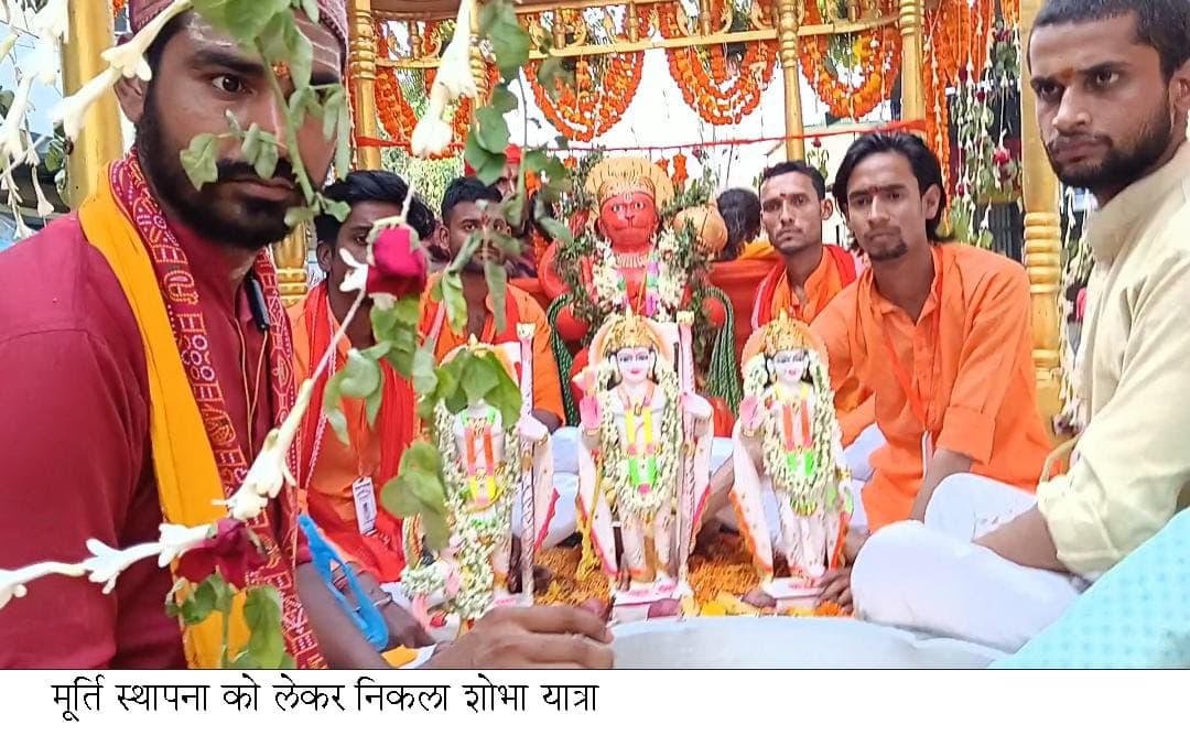 प्राणप्रतिष्ठा पर हनुमान जी का नगर भ्रमण