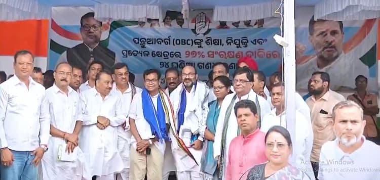 Bhubaneswar News: एसइबीसी छात्रों को तकनीकी शिक्षा और नौकरियों में 27 प्रतिशत आरक्षण मिले : कांग्रेस