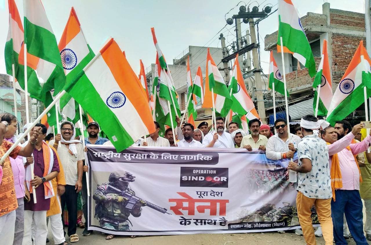 ऑपरेशन सिंदूर : गोह बाजार में दिखा देश भक्ति का उबाल, निकाली गयी तिरंगा यात्रा