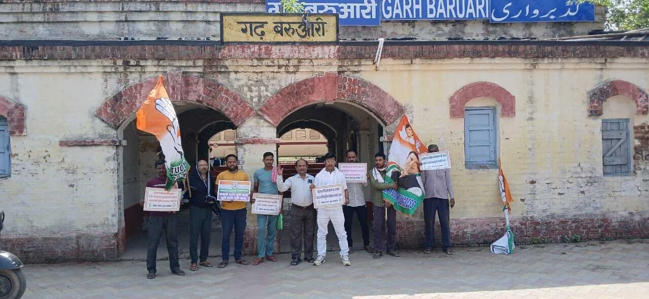 युवा कांग्रेस ने गढ़ बरूआरी स्टेशन पर किया विरोध प्रदर्शन