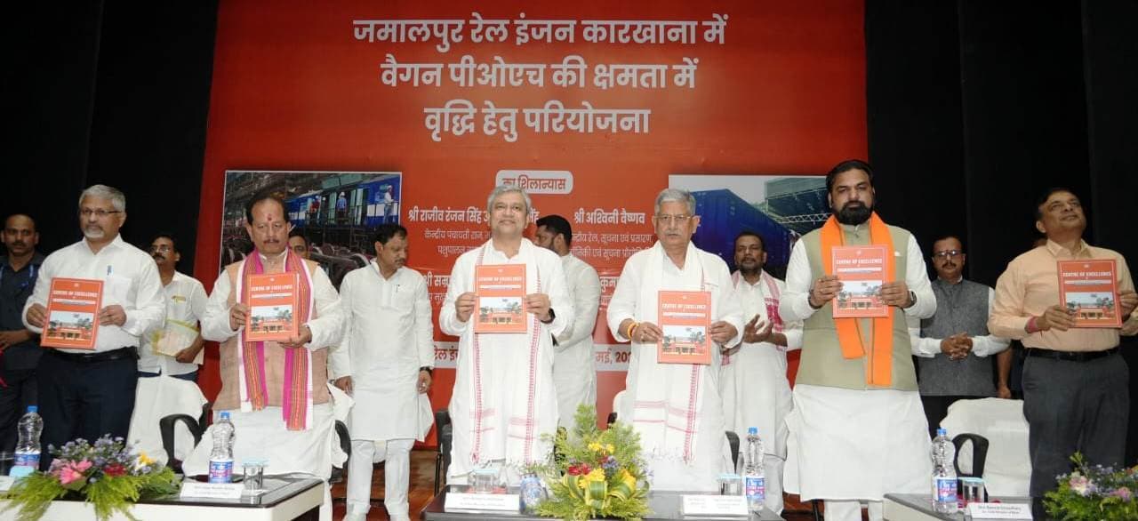 ईरिमी जमालपुर बनेगा सेंटर ऑफ एक्सीलेंस, एक्शन प्लान तैयार : अश्विनी वैष्णव