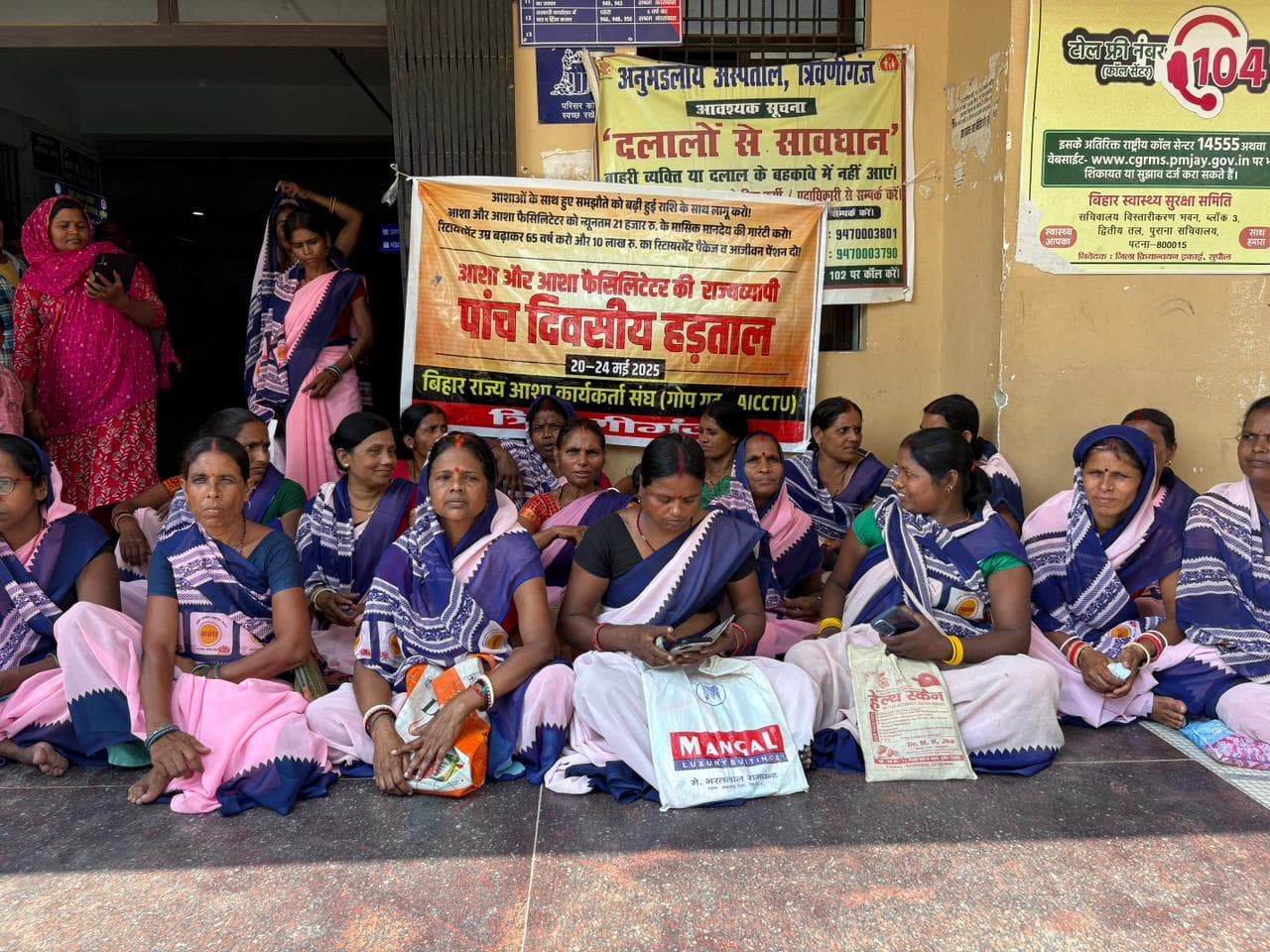 आशा दीदी की हड़ताल चौथे दिन भी जारी