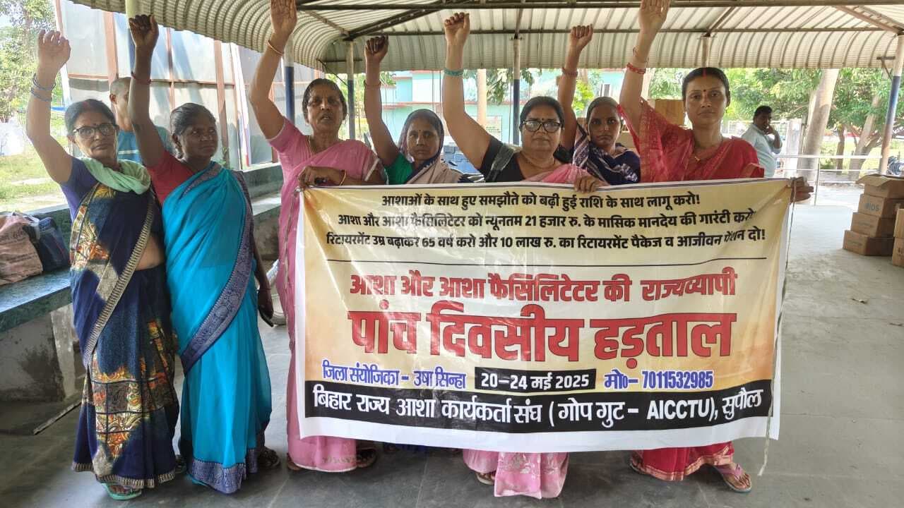 सात सूत्री मांगों को लेकर आशा दीदी ने सरकार पर साधा निशाना