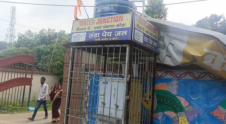 नगर पंचायत के लाखों खर्च लगाया वाटर जंक्शन है बेकार