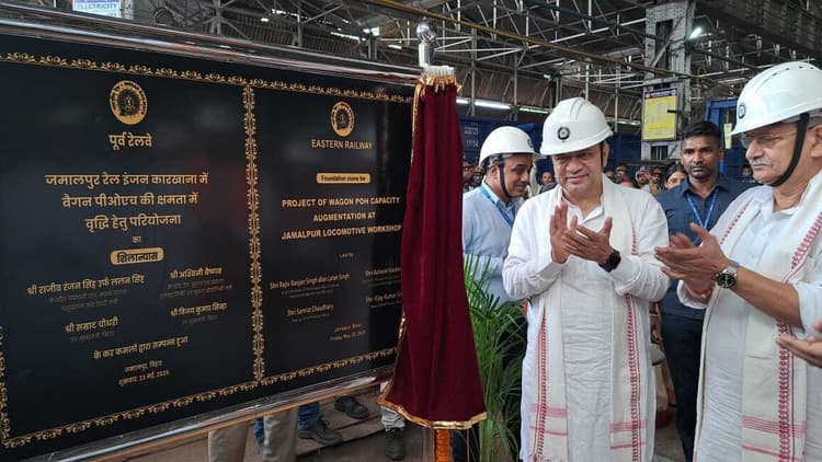 भारत माता की जय व वंदे मातरम् से गुंजा रेल इंजन कारखाना जमालपुर