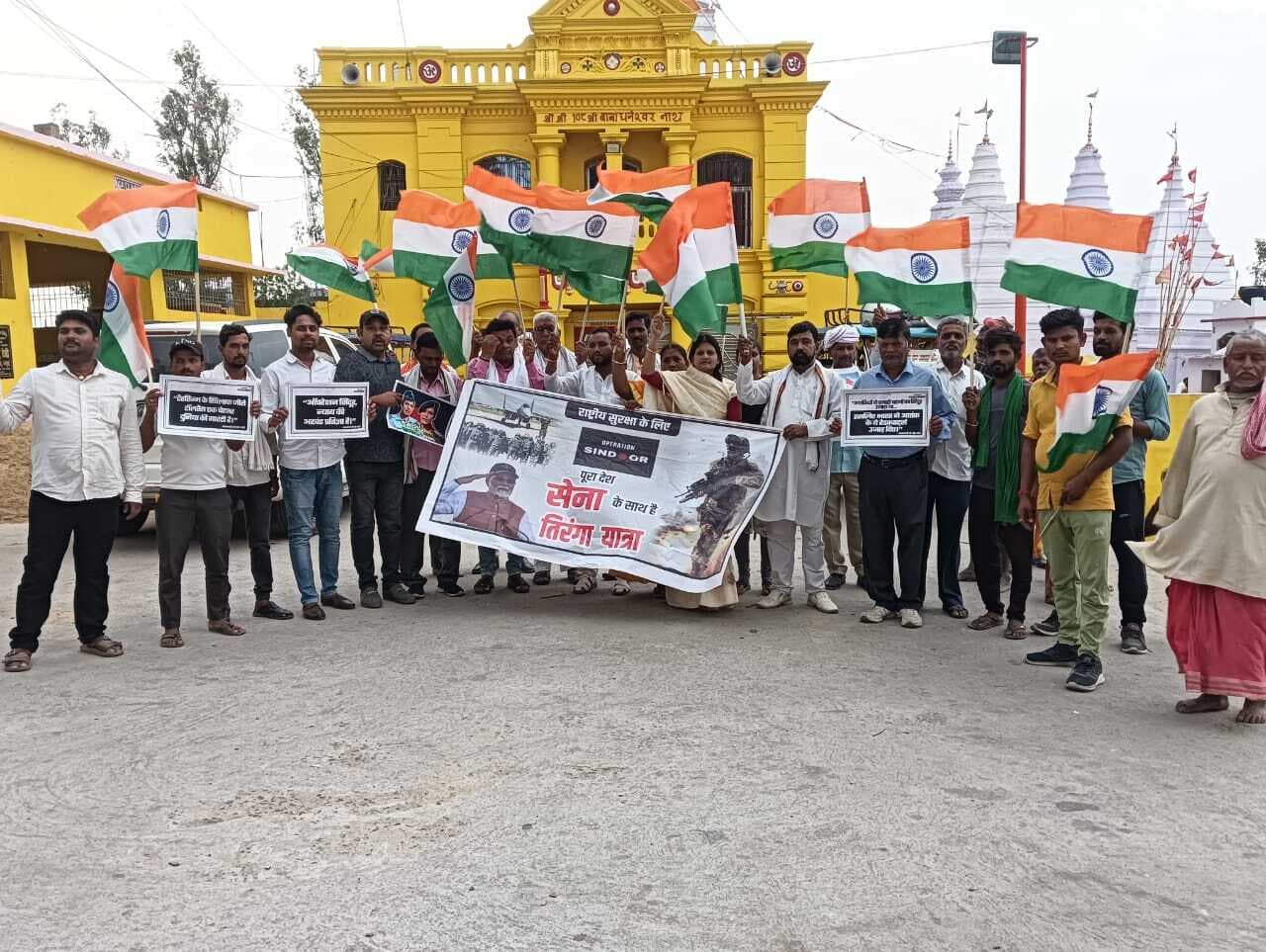 ऑपरेशन सिंदूर की सफलता पर भाजपा कार्यकर्ताओं ने निकाली तिरंगा यात्रा