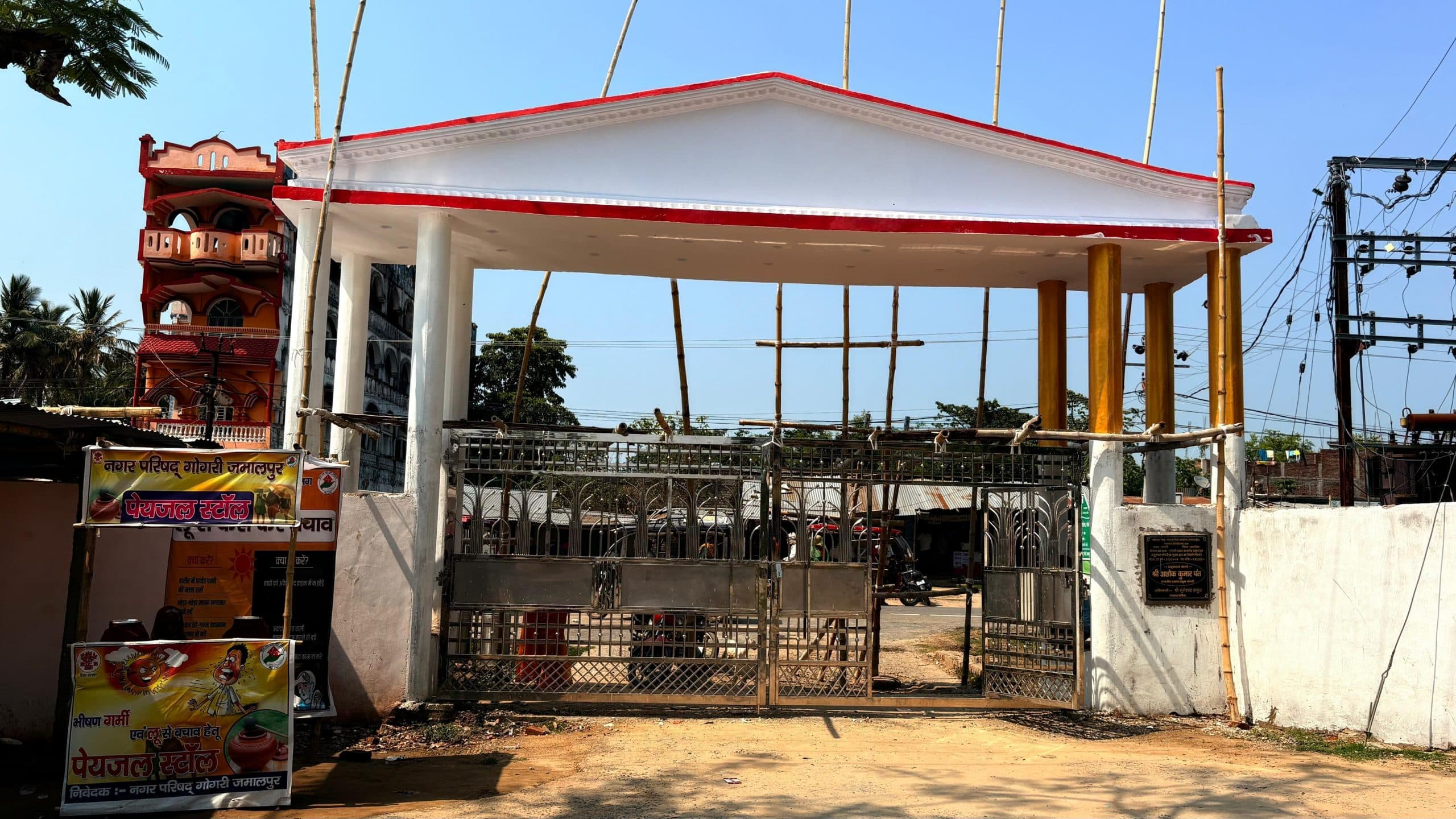 गोगरी अनुमंडल के मुख्य द्वार व चाहरदीवारी निर्माण में गुणवत्ता का अभाव