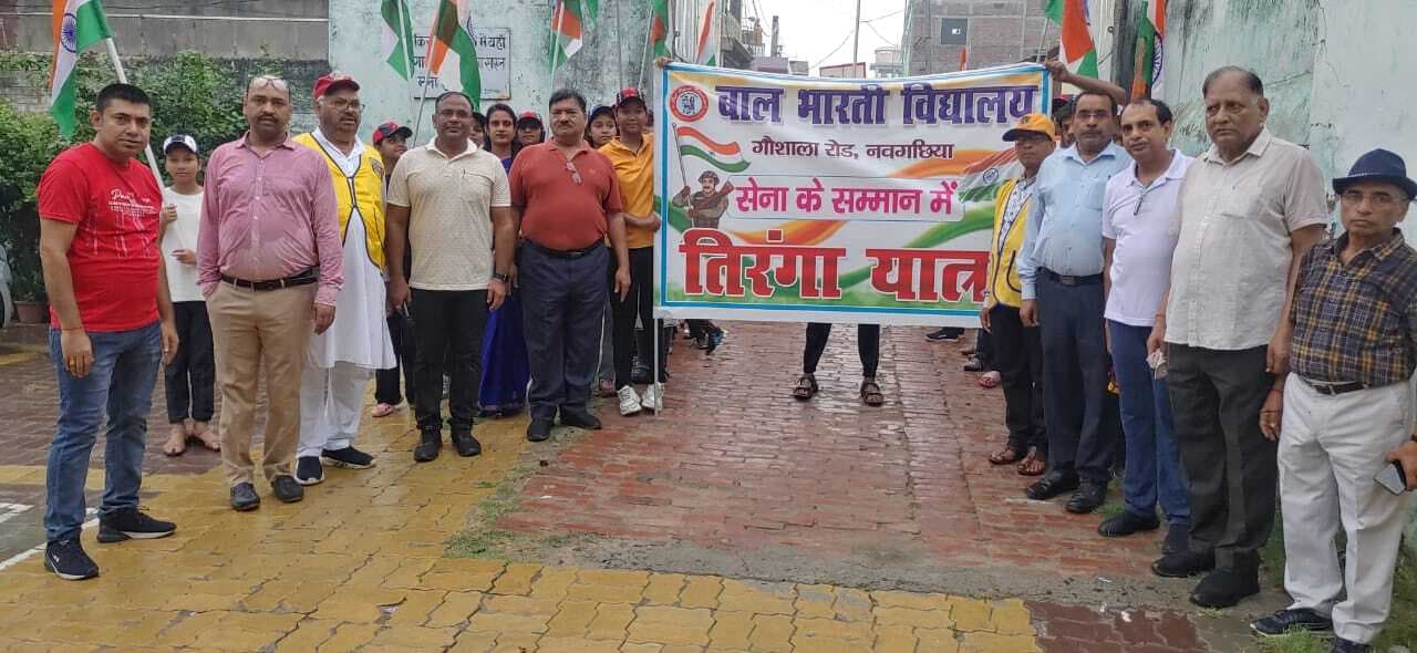 Bhagalpur news बाल भारती विद्यालय के छात्र-छात्राओं ने निकाली तिरंगा यात्रा