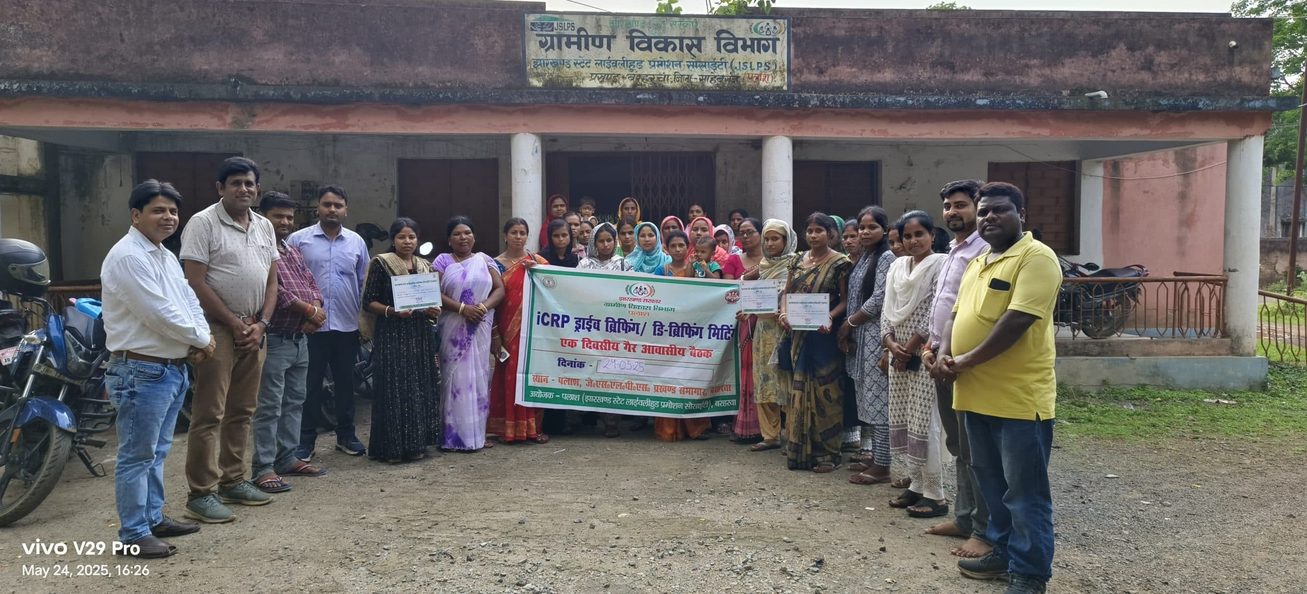 पंचसूत्र पालन व खाता-बही संधारण का दिया गया विस्तारपूर्वक प्रशिक्षण