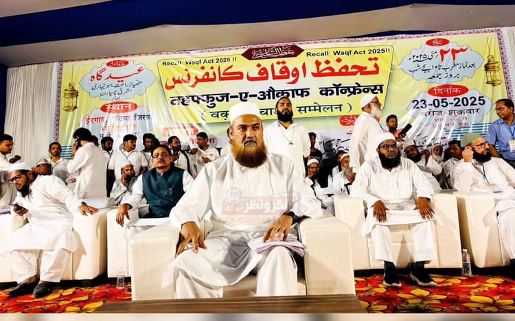 Motihari: भारतीय संविधान के खिलाफ है वक्फ संशोधन कानून